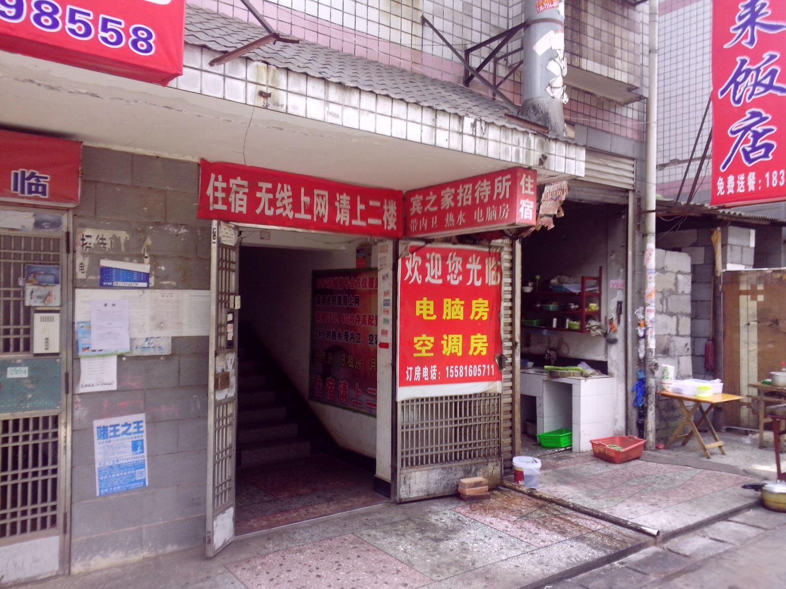 长沙宾之家家庭旅馆