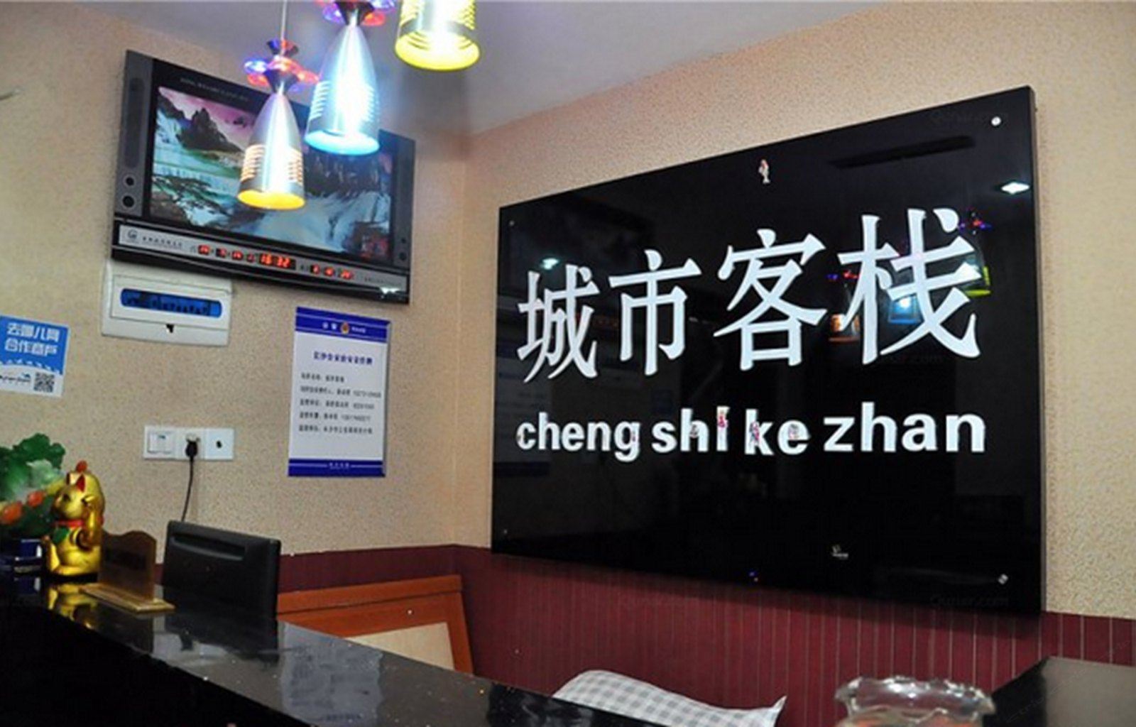 公共区域