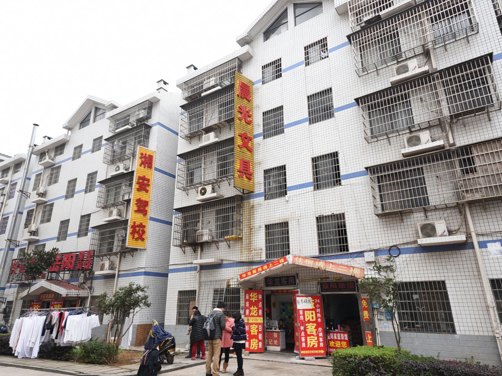 长沙益阳旅馆