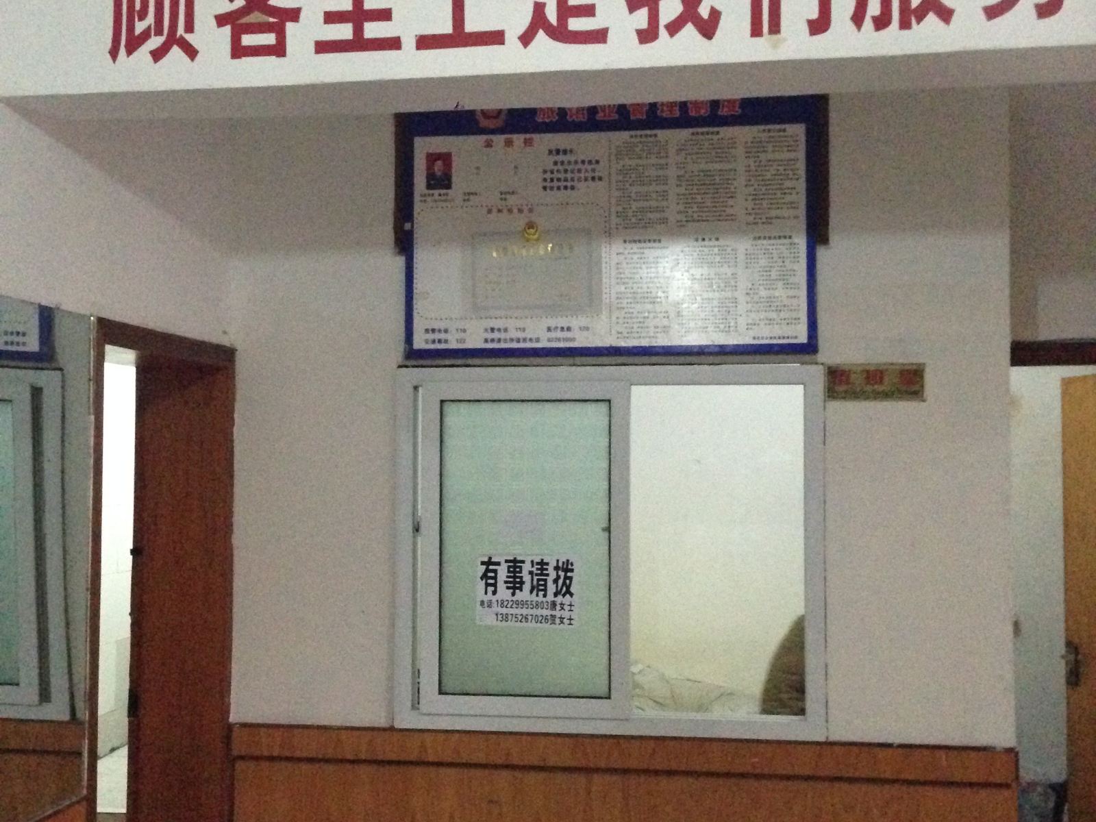 公共区域