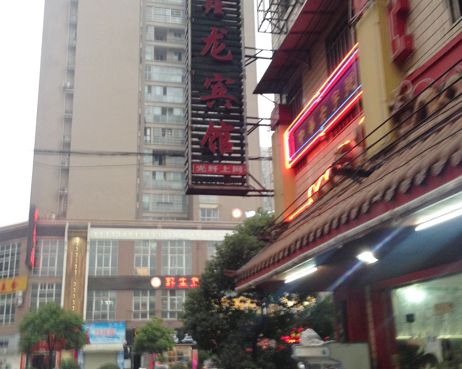 长沙鑫龙家庭旅馆