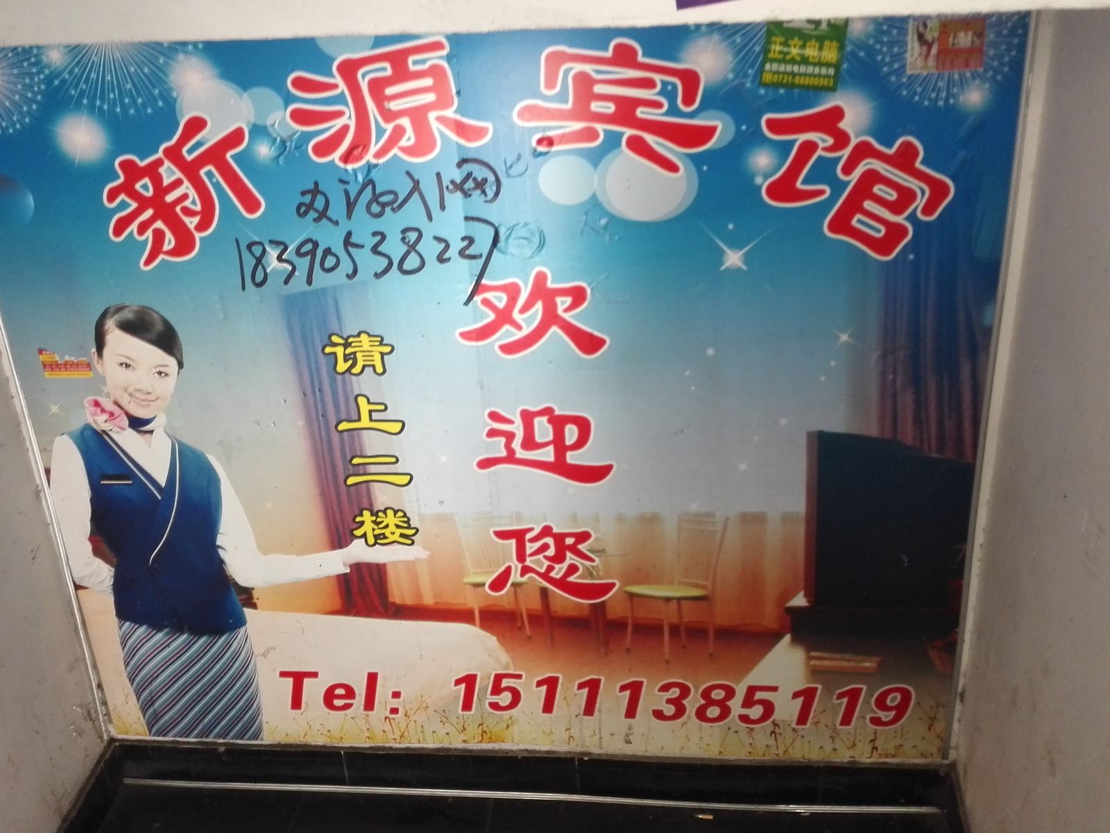 其他