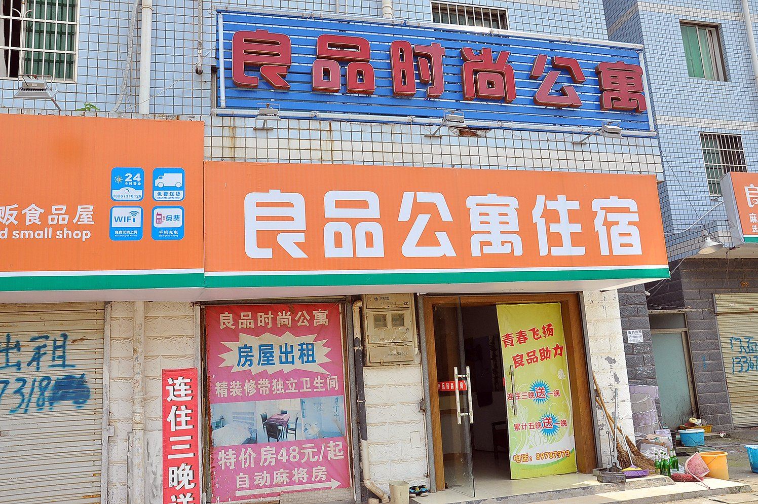 外观