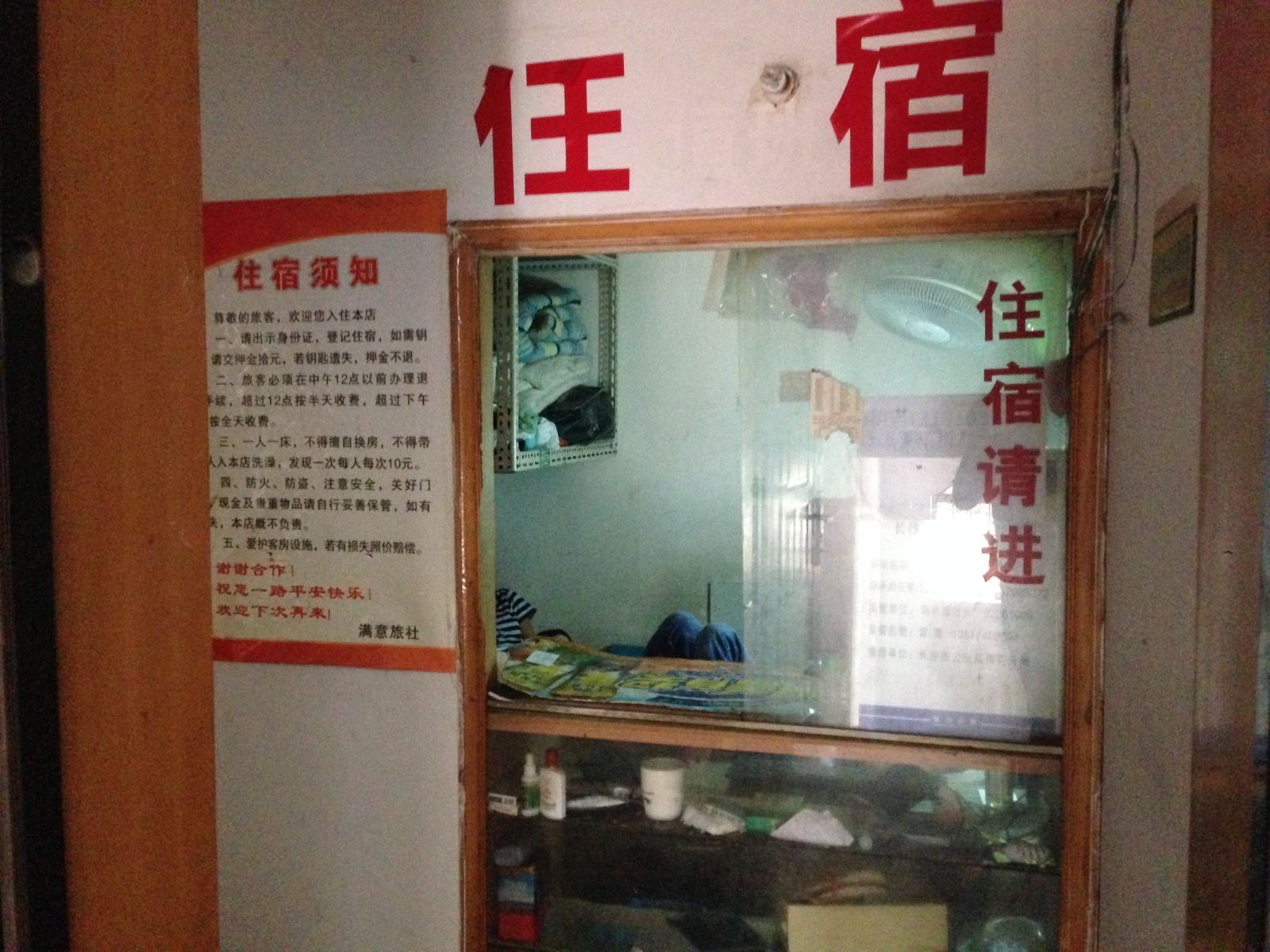 公共区域