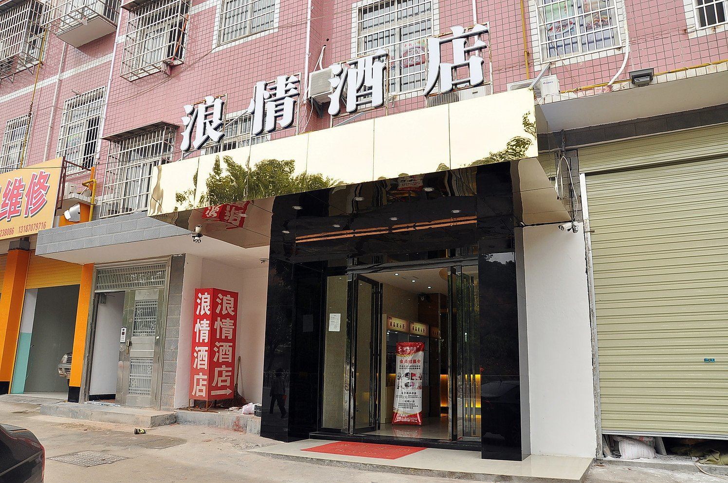 公共区域