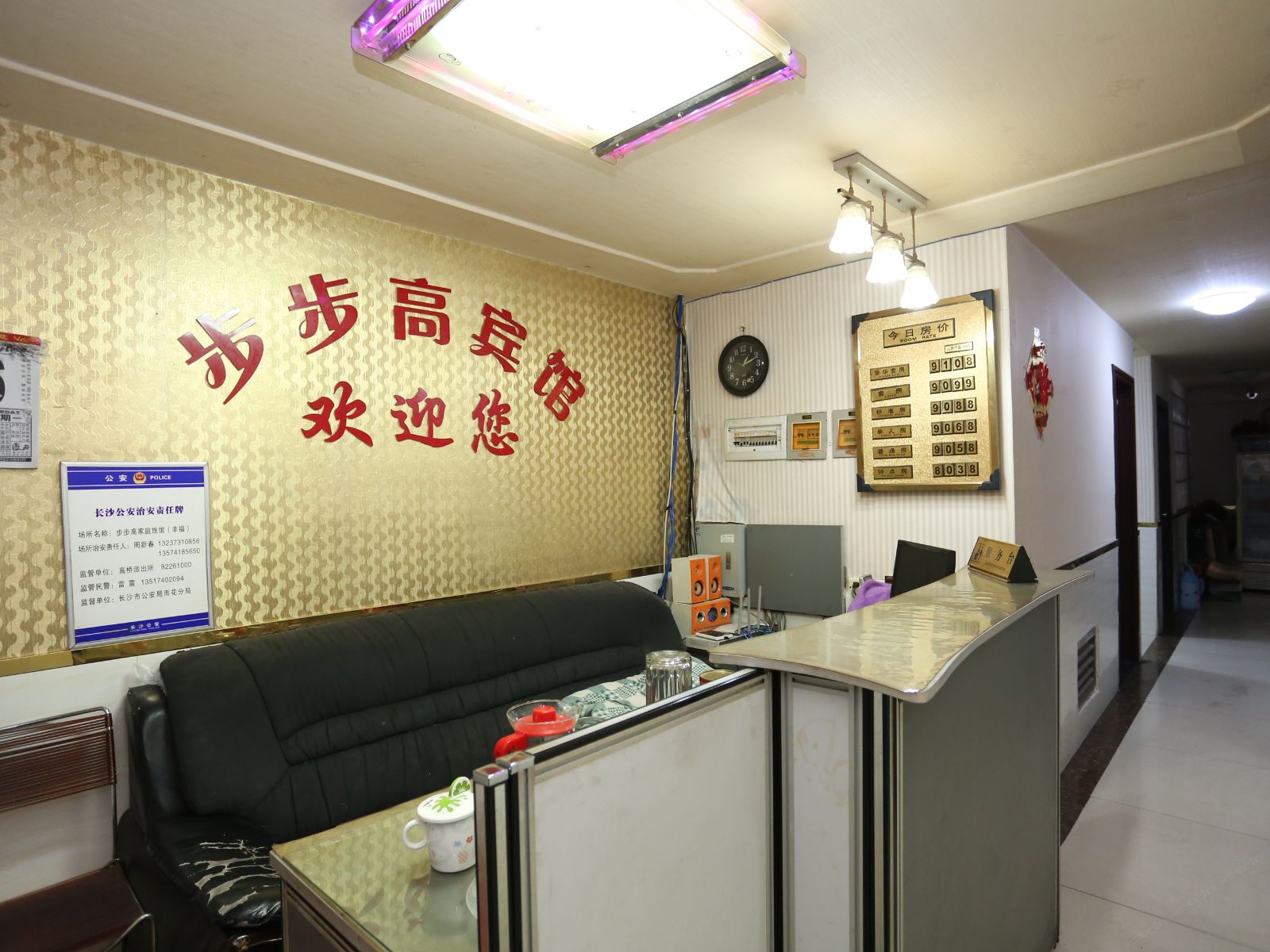公共区域