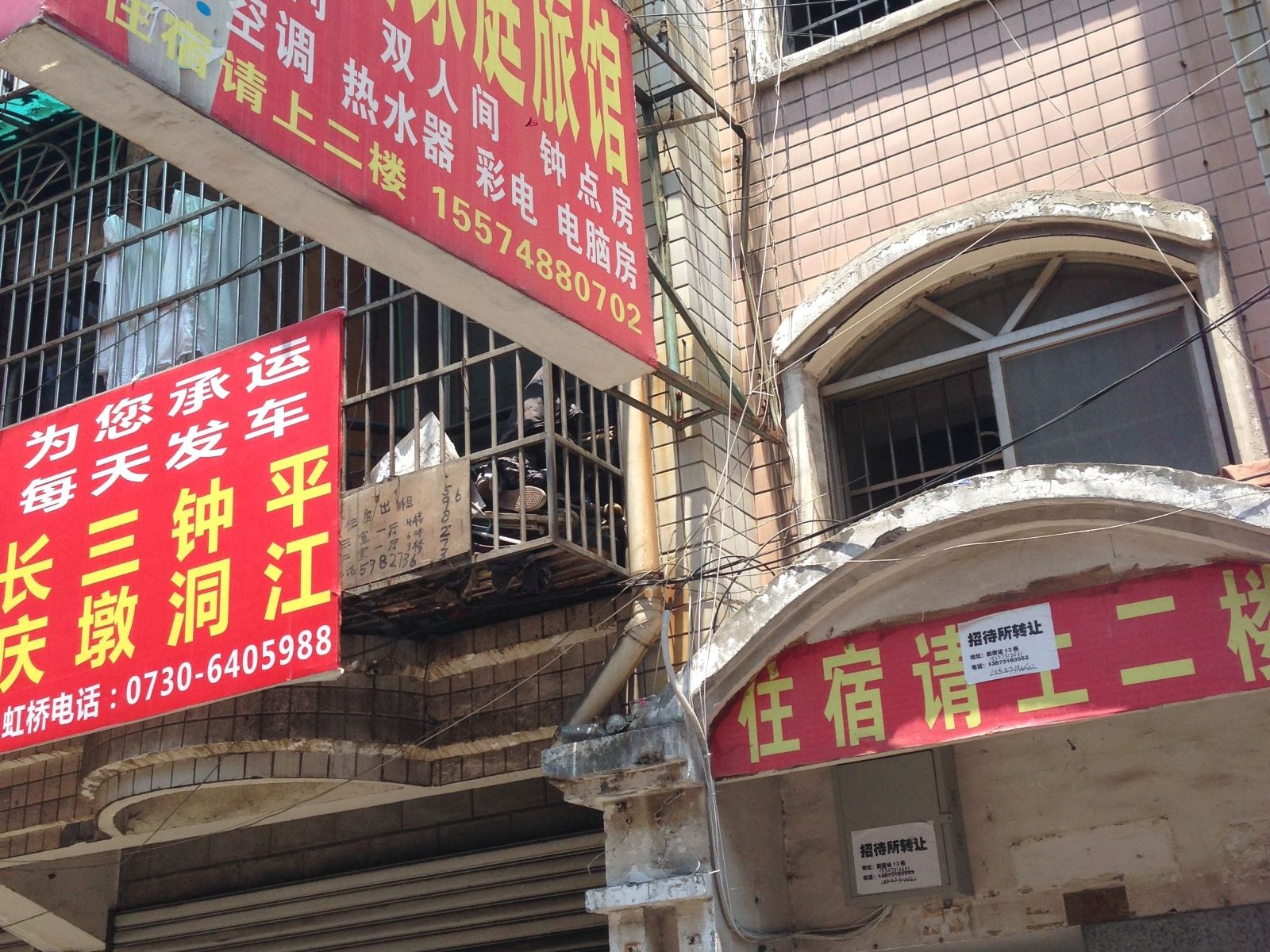 长沙一路发家庭旅馆