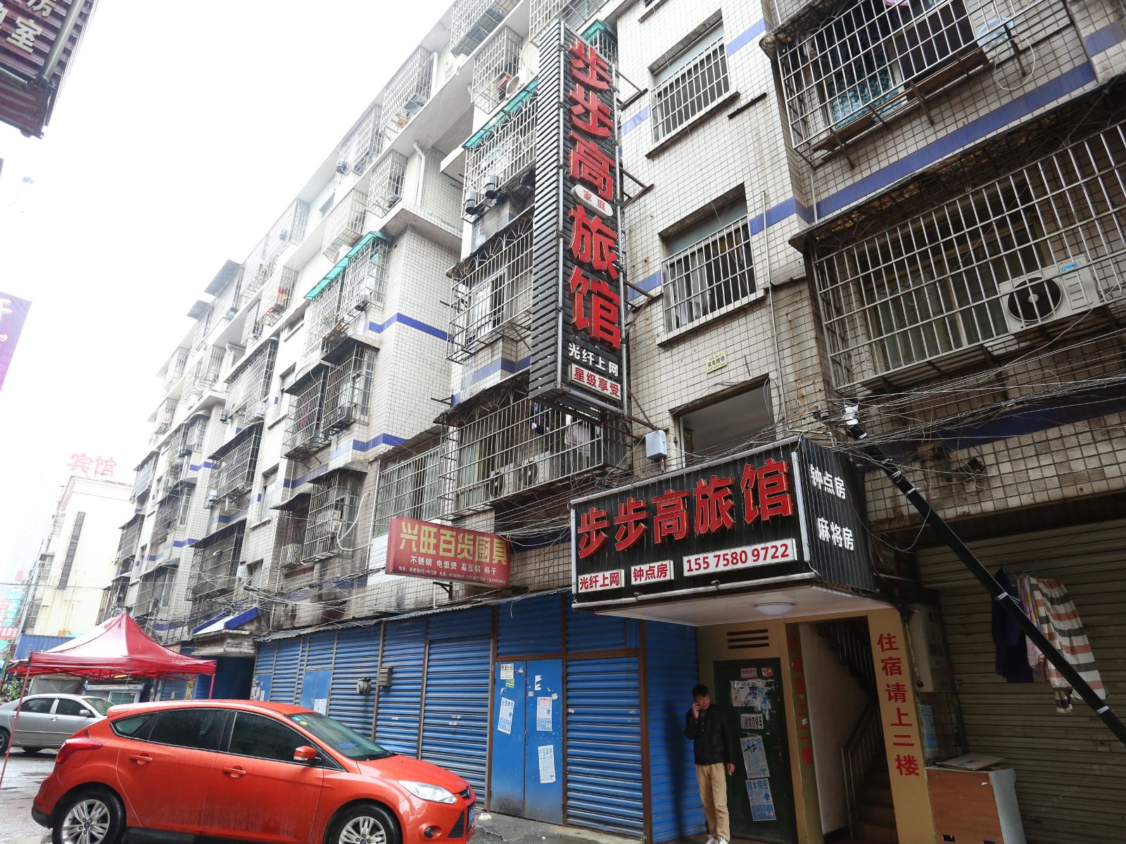 步步高旅馆(长沙新塘垅店)