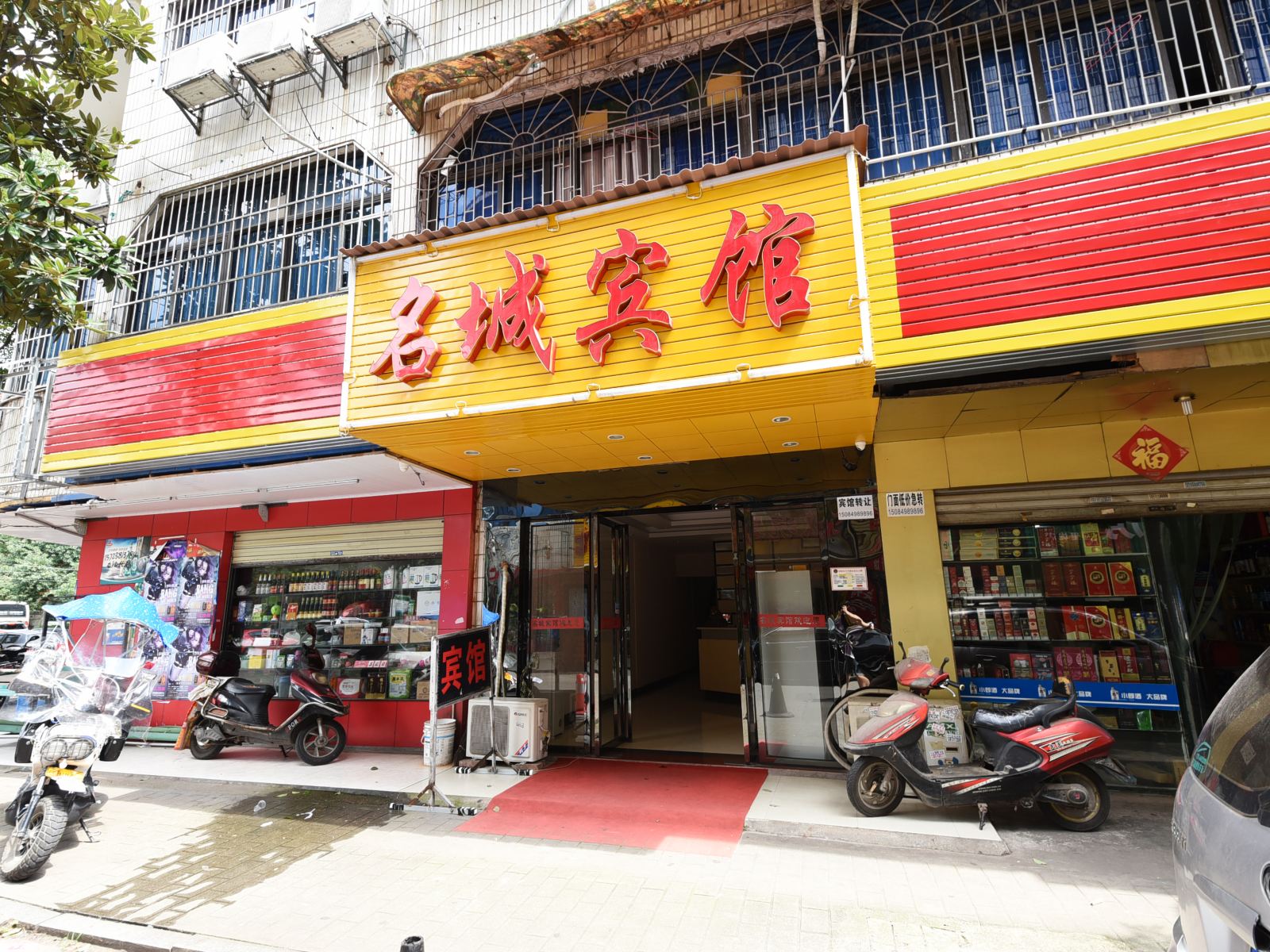 名城宾馆(长沙望城坡店)