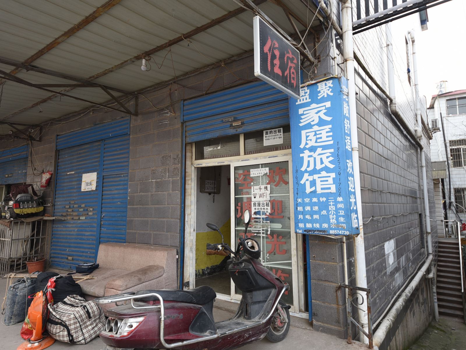 长沙盈聚家庭旅馆