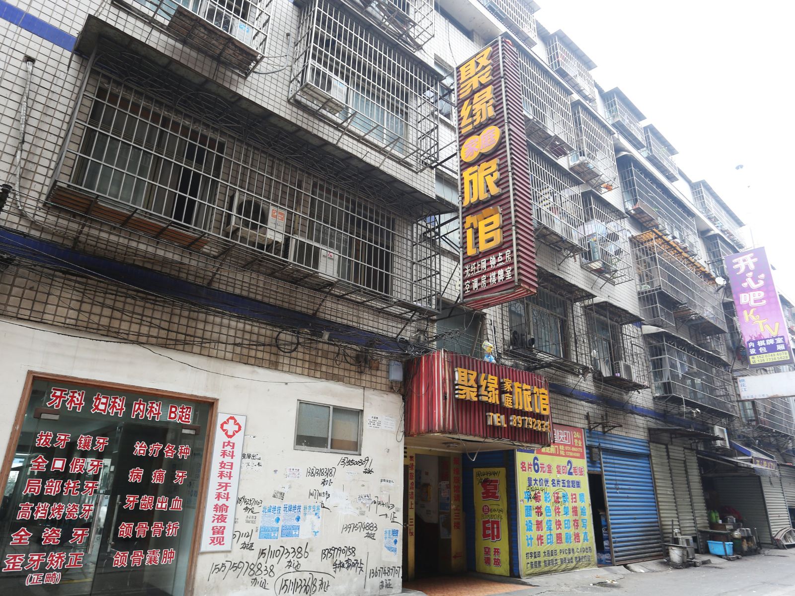 聚缘家庭旅馆(长沙新塘垅店)