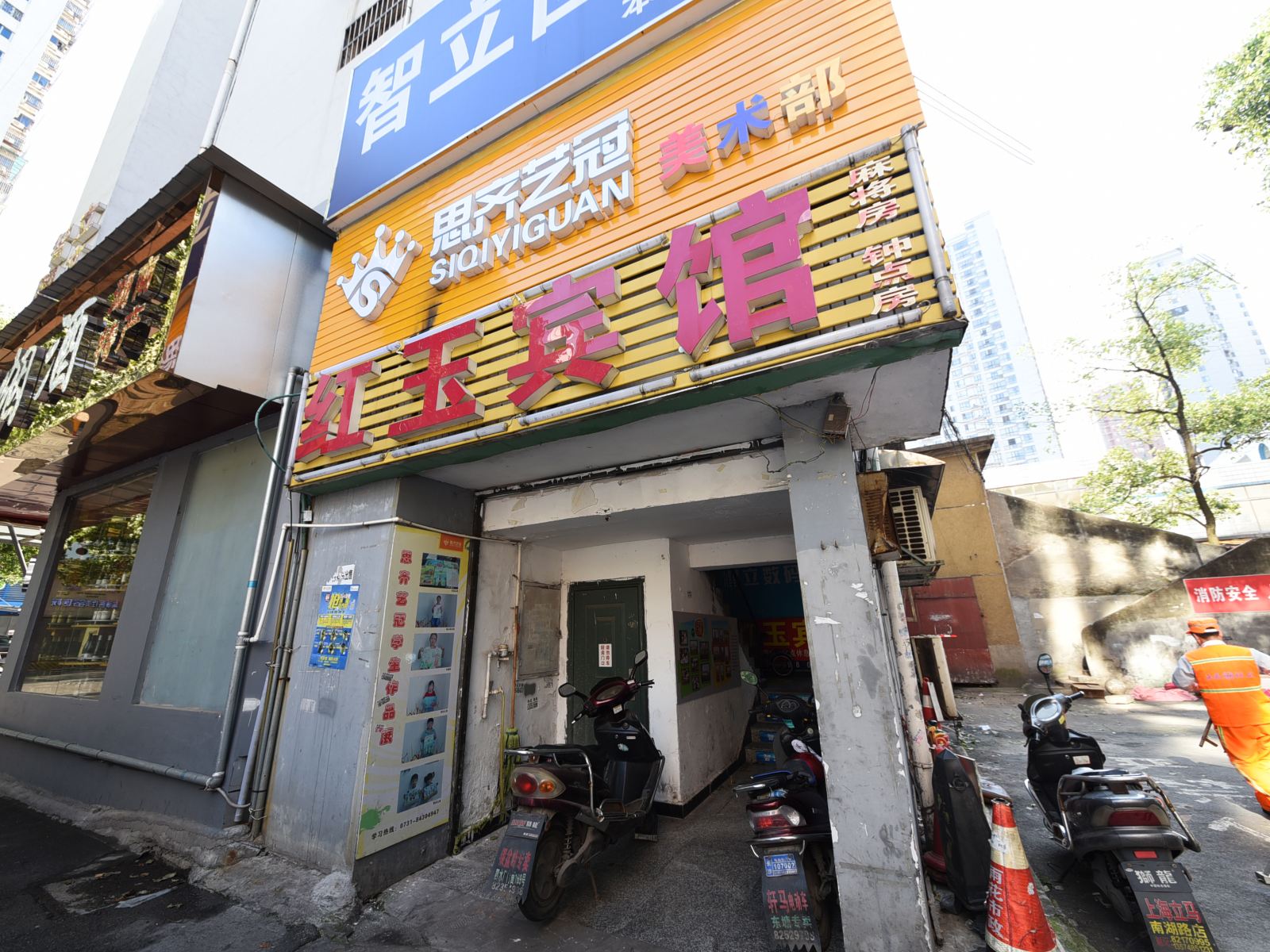 长沙红玉宾馆