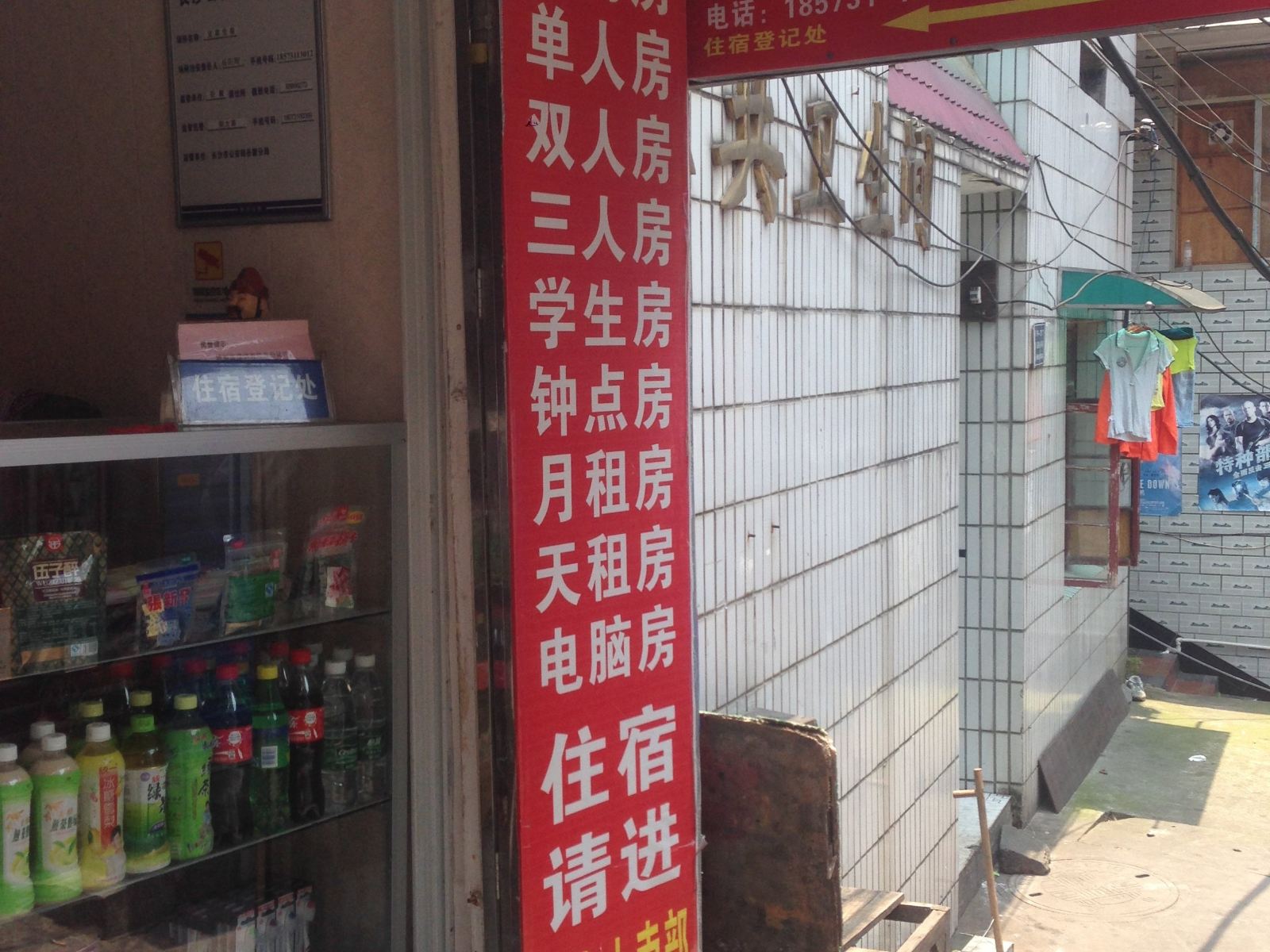 长沙宜家住宿