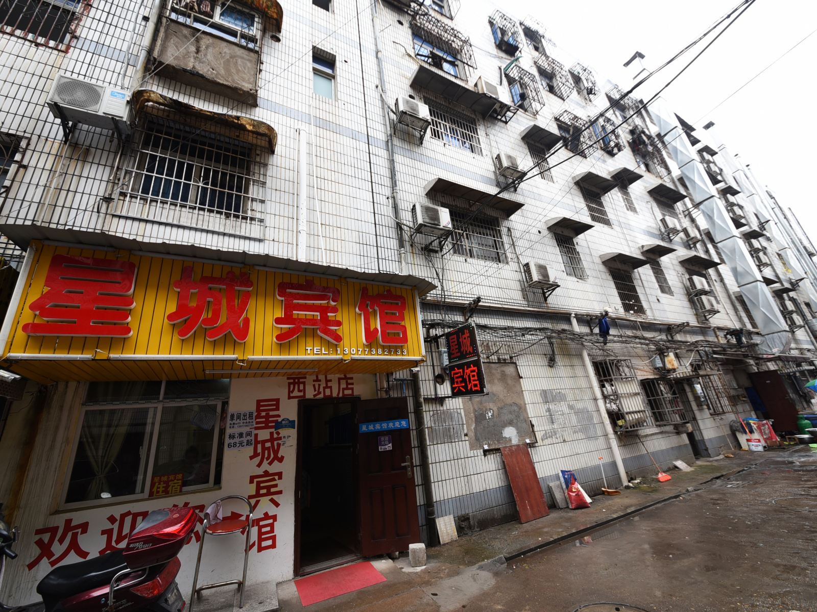 星城旅馆(长沙沁园店)