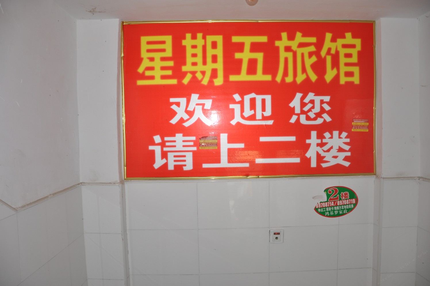 其他