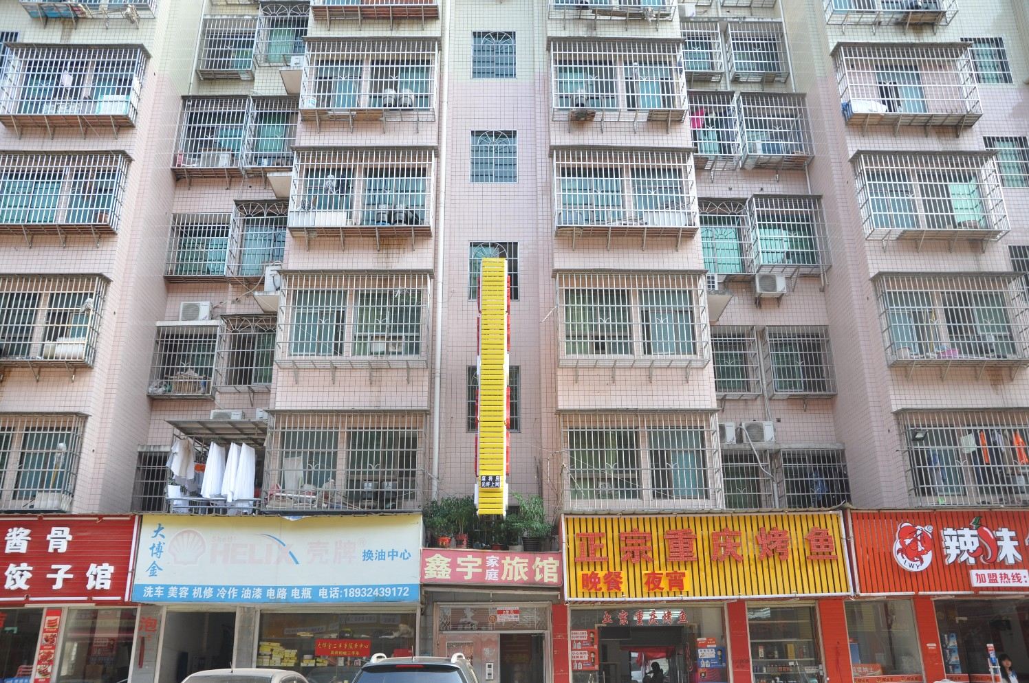 长沙鑫宇家庭旅馆(高岭店)