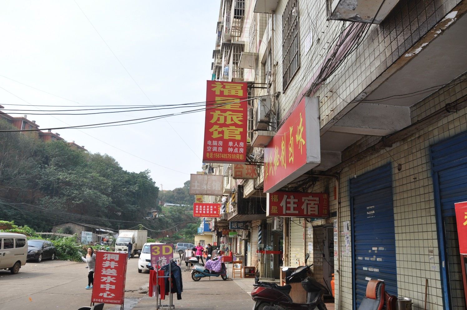 长沙福星家庭旅馆