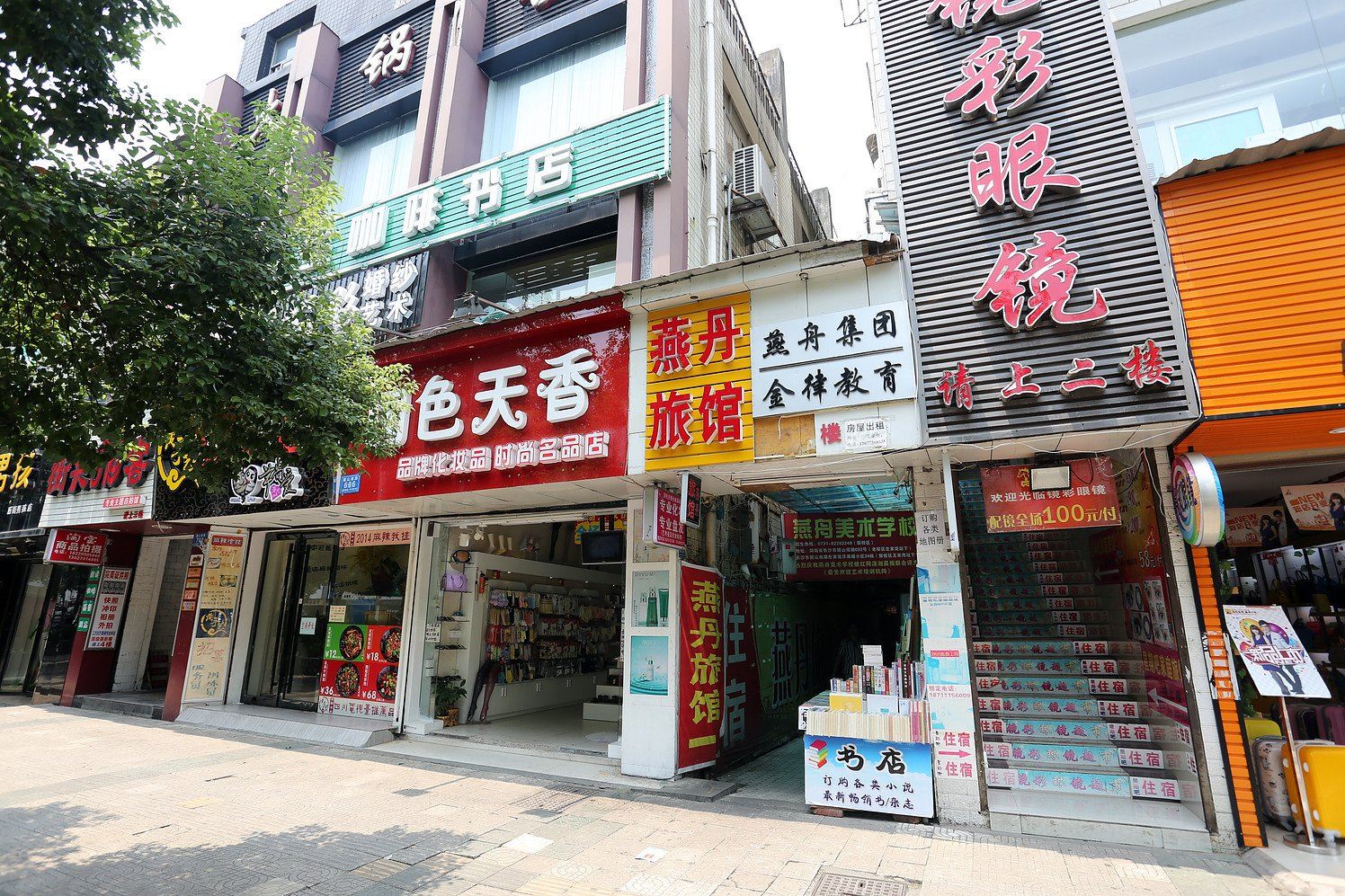 燕丹旅馆(长沙麓山南路店)