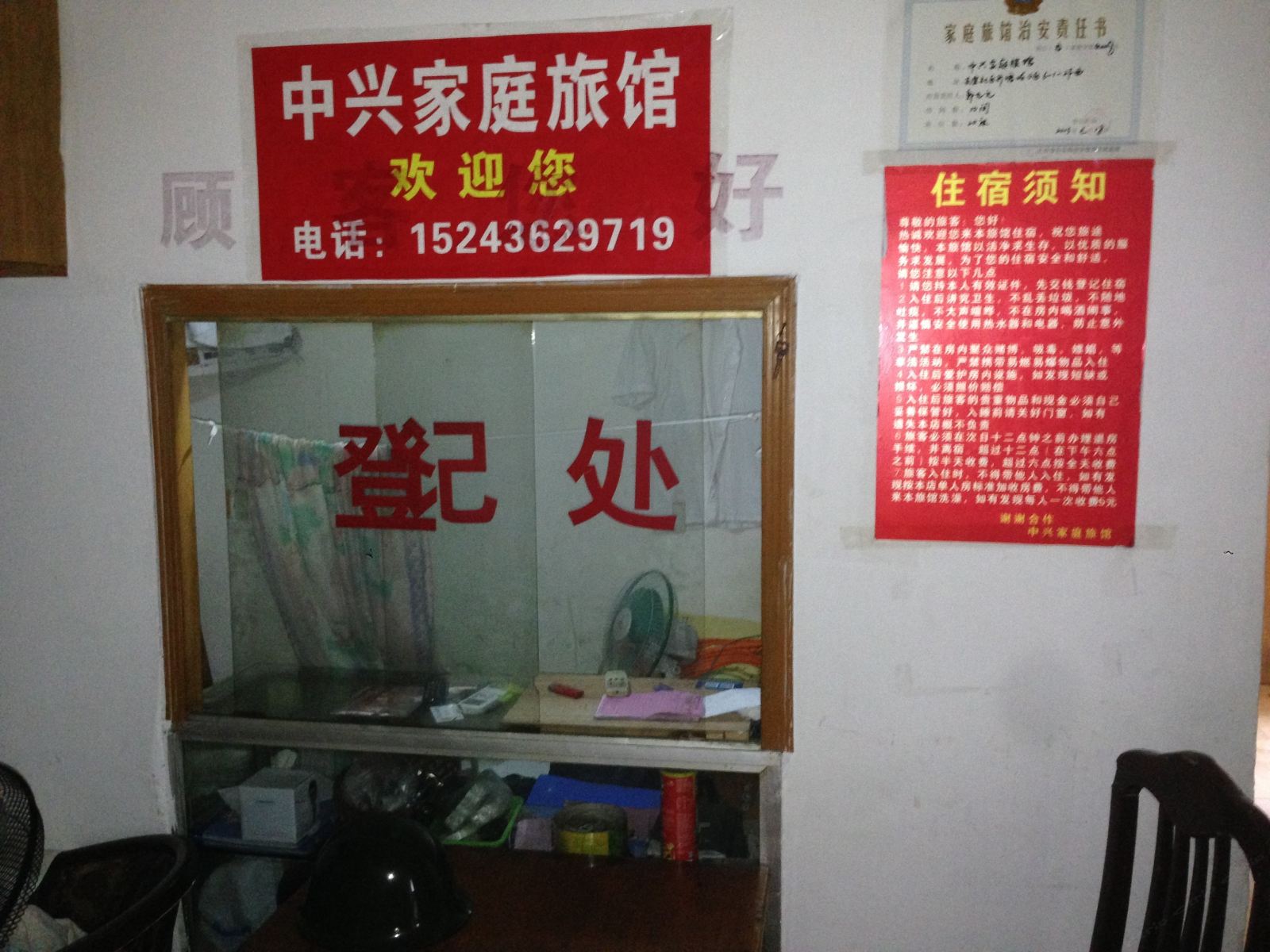 公共区域