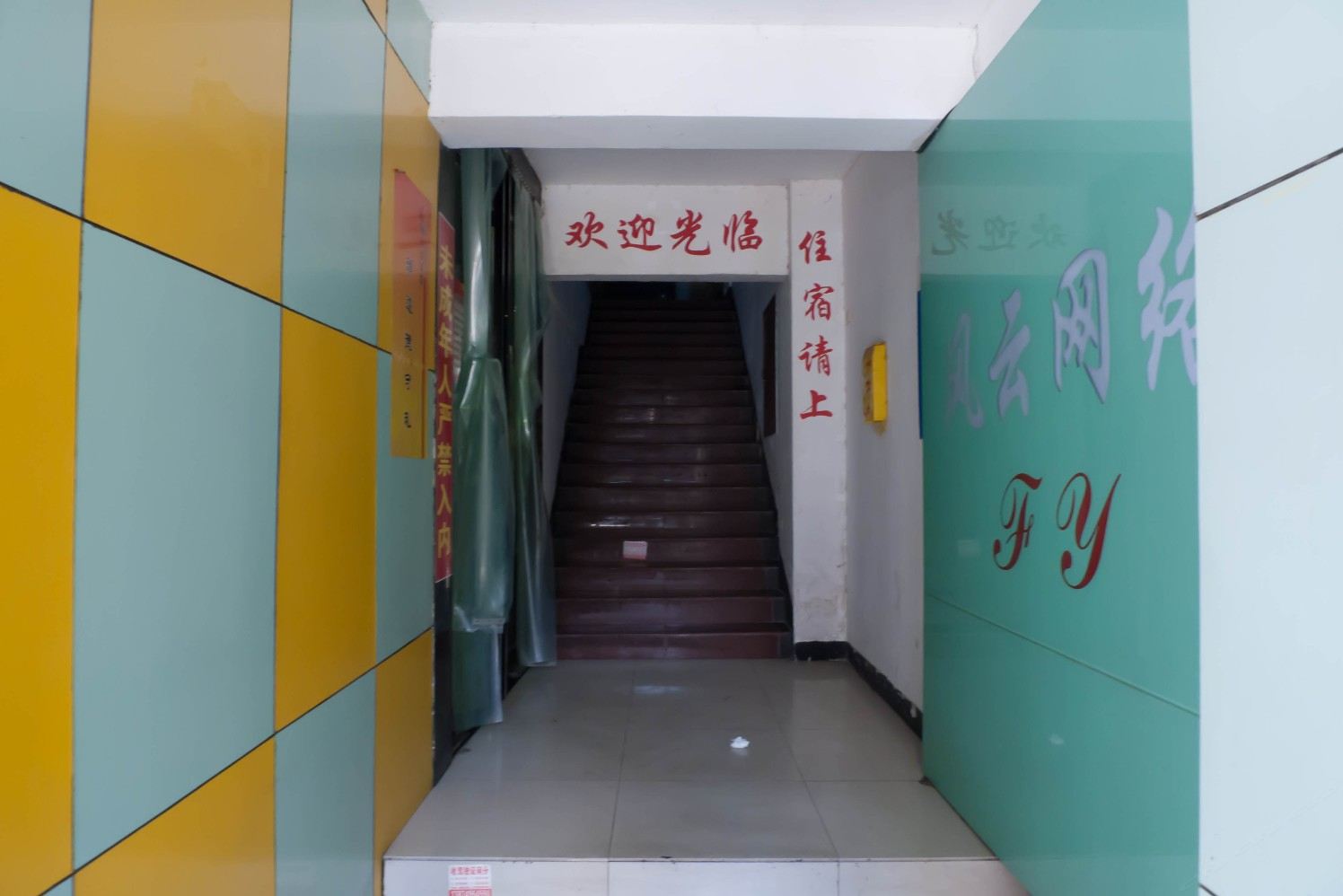 公共区域