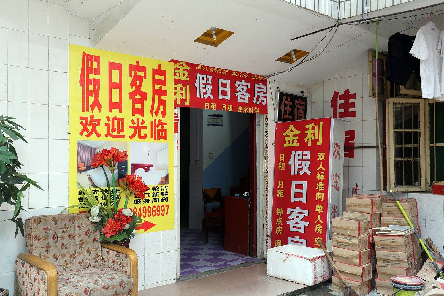 外观