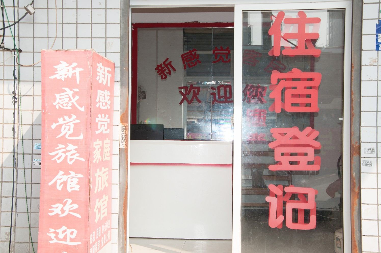 外观