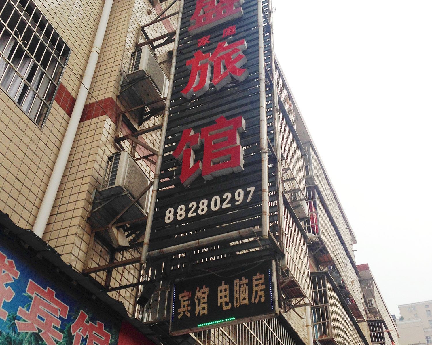 外观