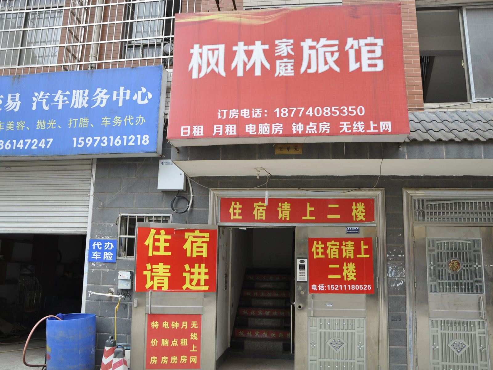 枫林家庭旅馆(长沙洪西小区店)