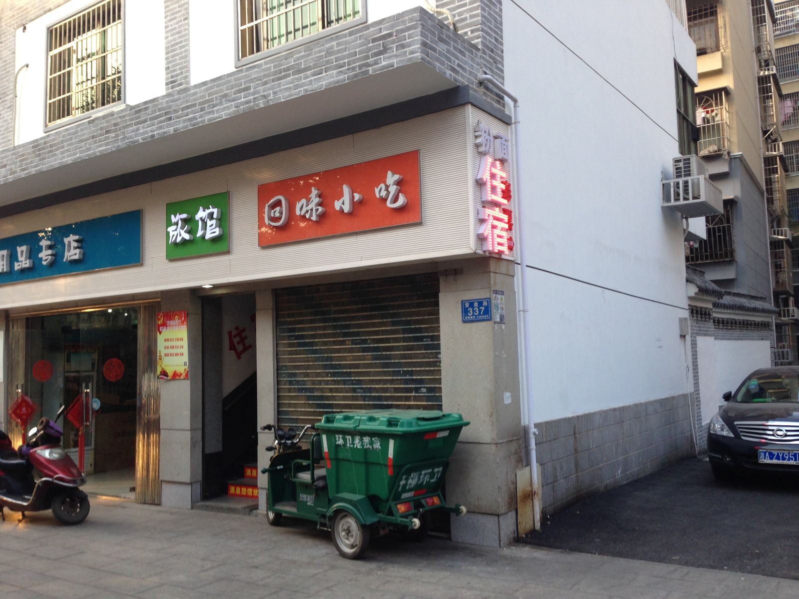外观