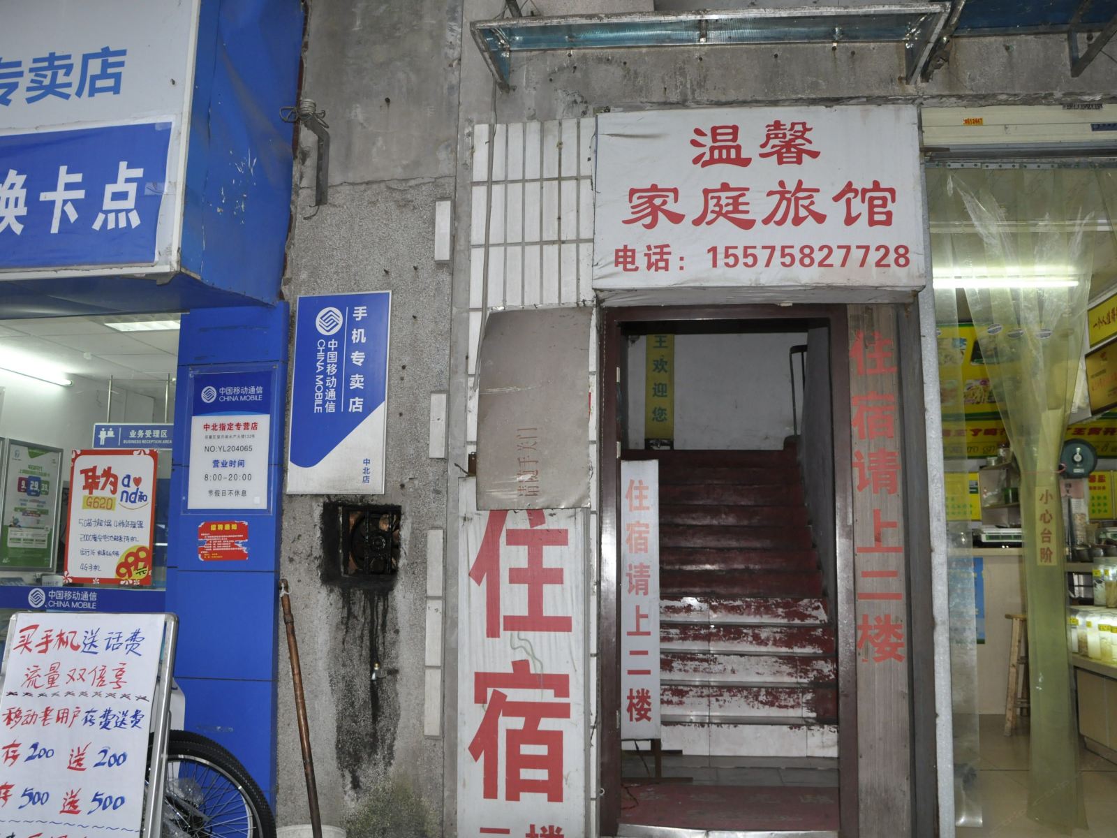 温馨家庭旅馆(长沙望月湖店)