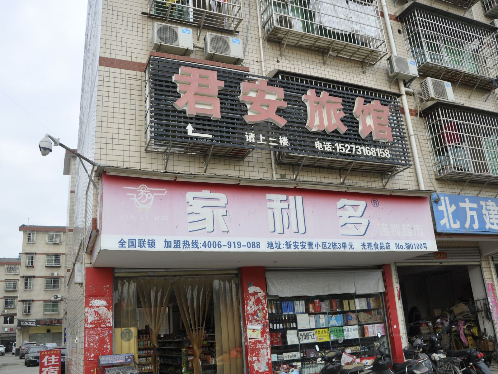 外观