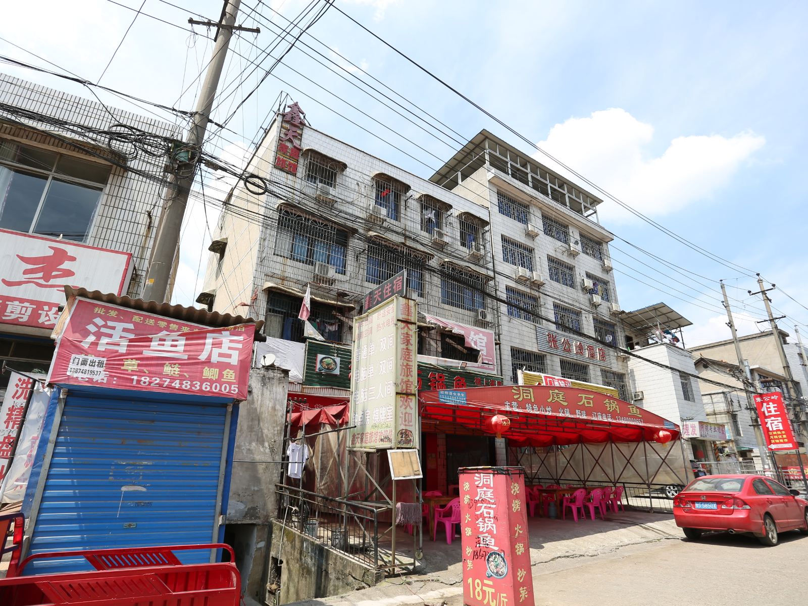 长沙鑫天家庭旅馆
