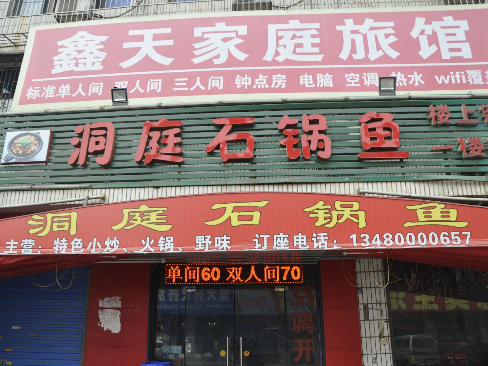 外观