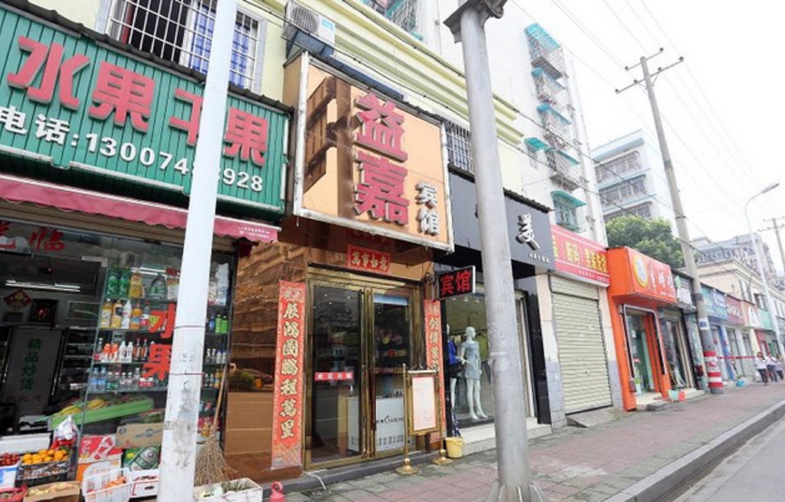 长沙益嘉宾馆