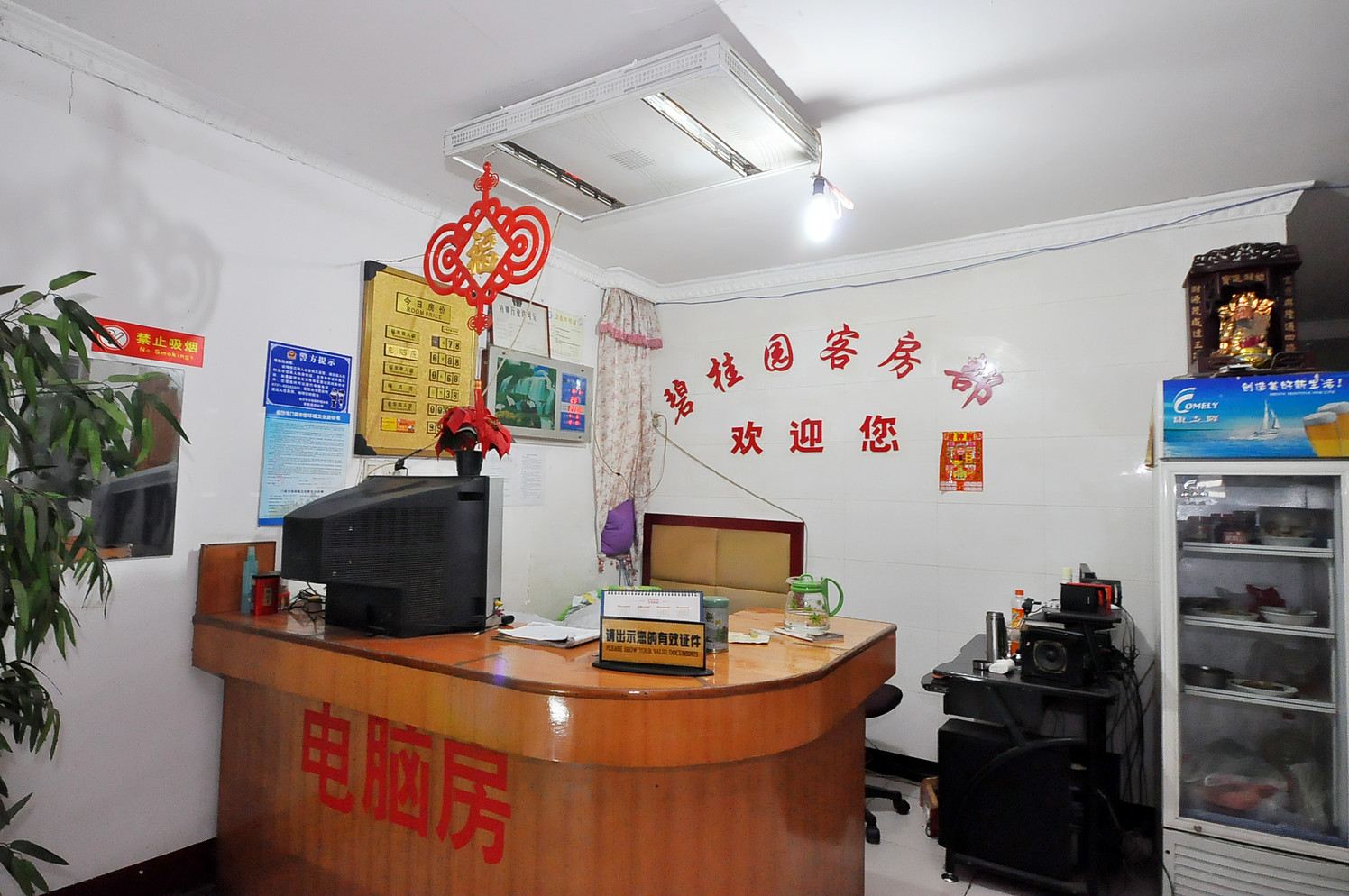 公共区域