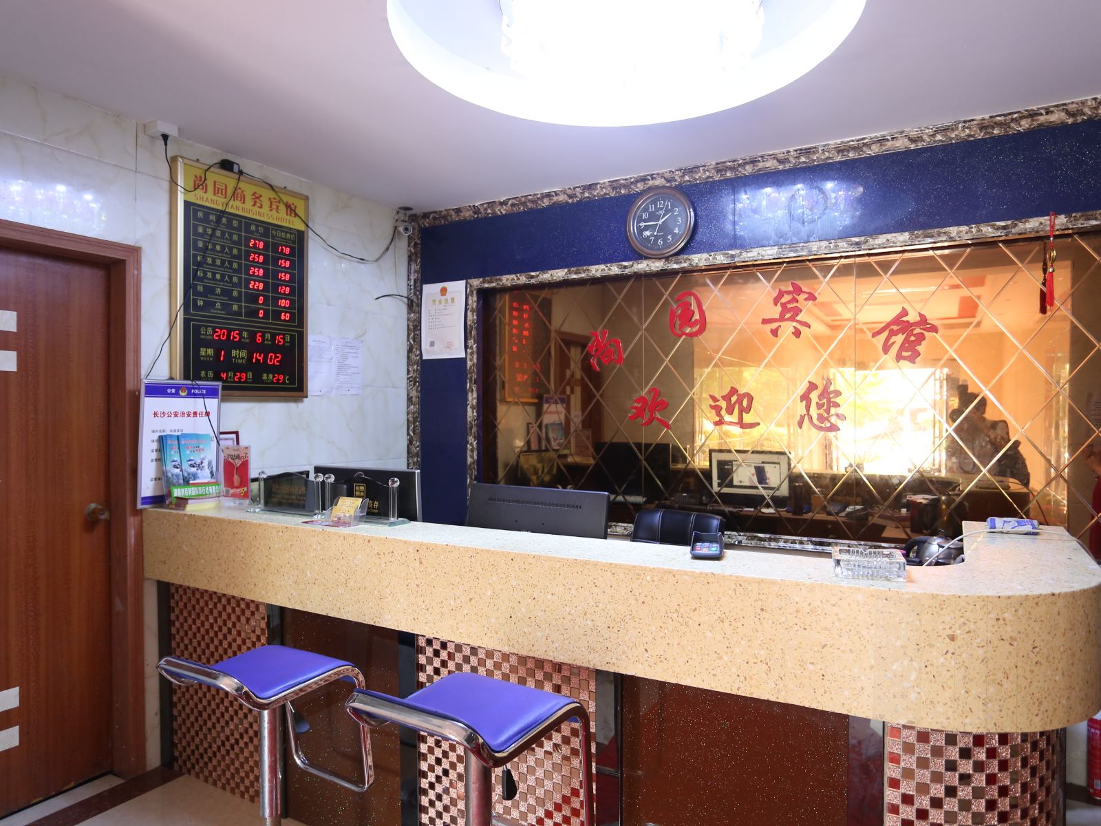 公共区域