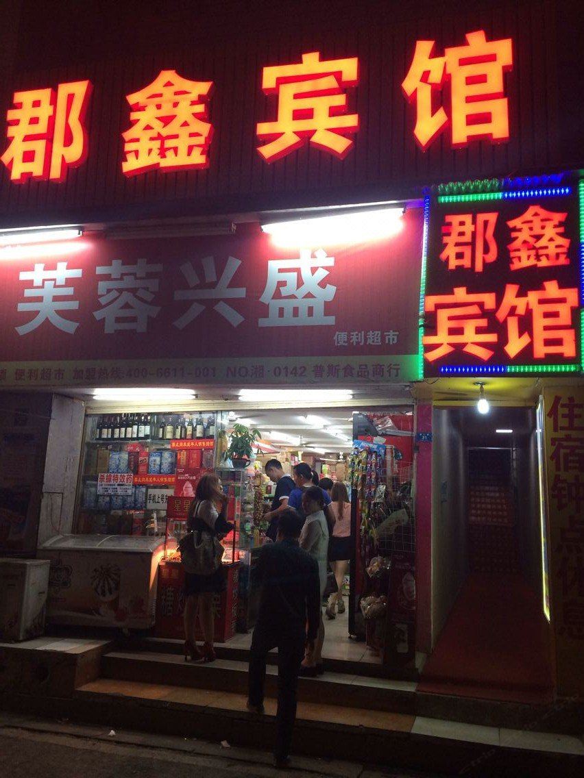其他