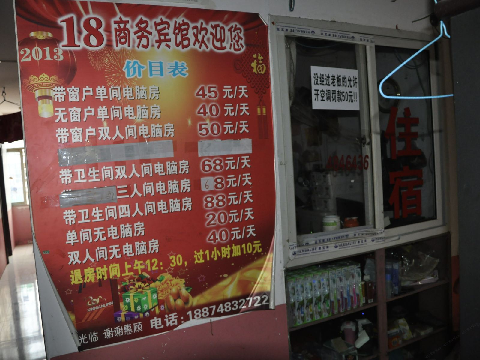公共区域