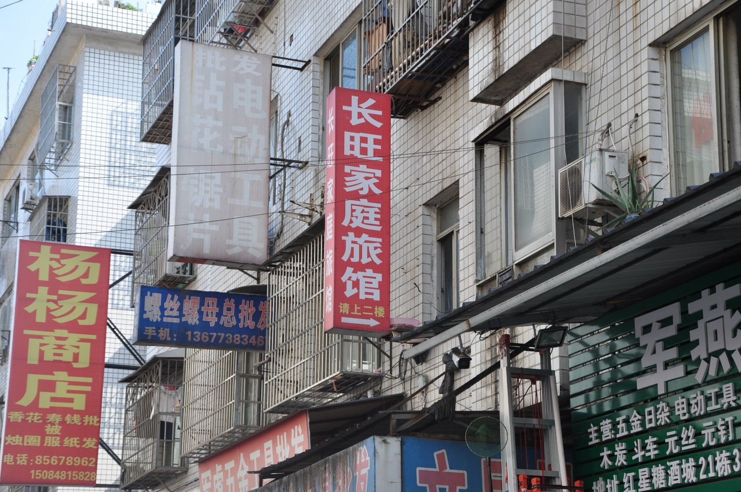 长沙长旺家庭旅馆