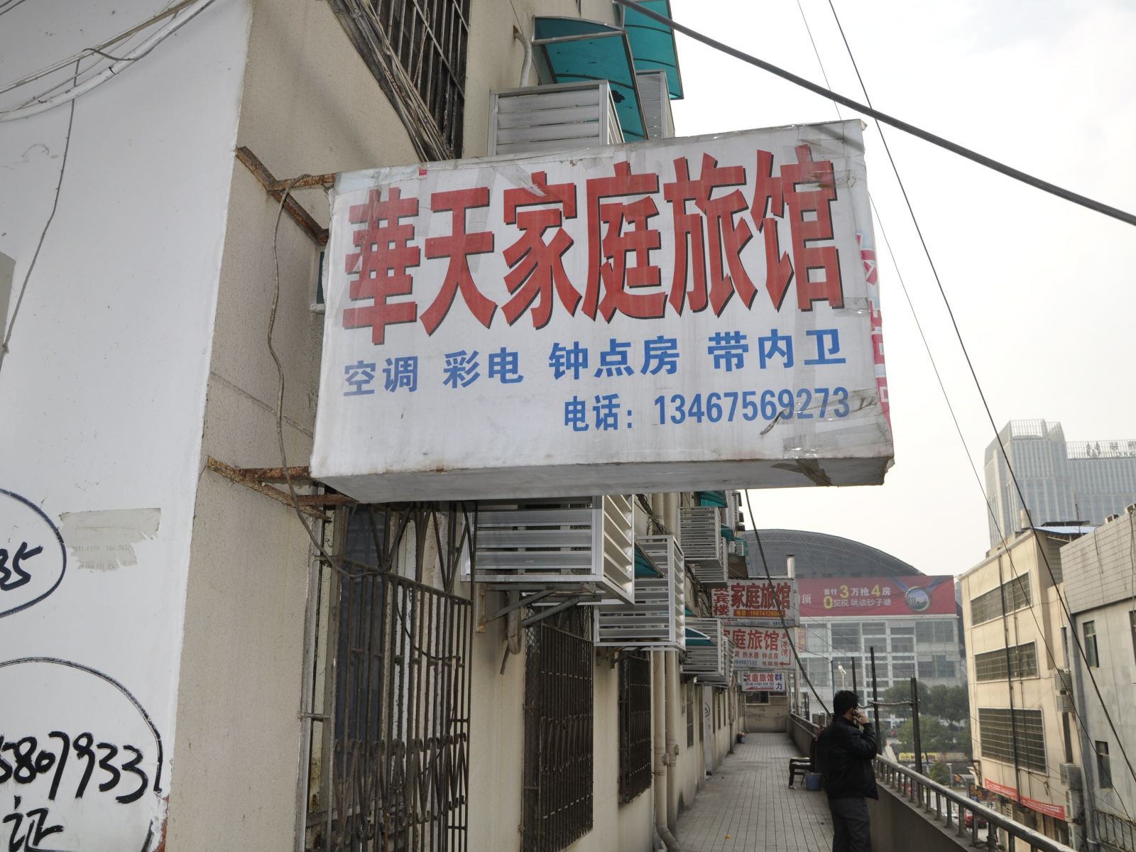 华天家庭旅馆(长沙红星店)