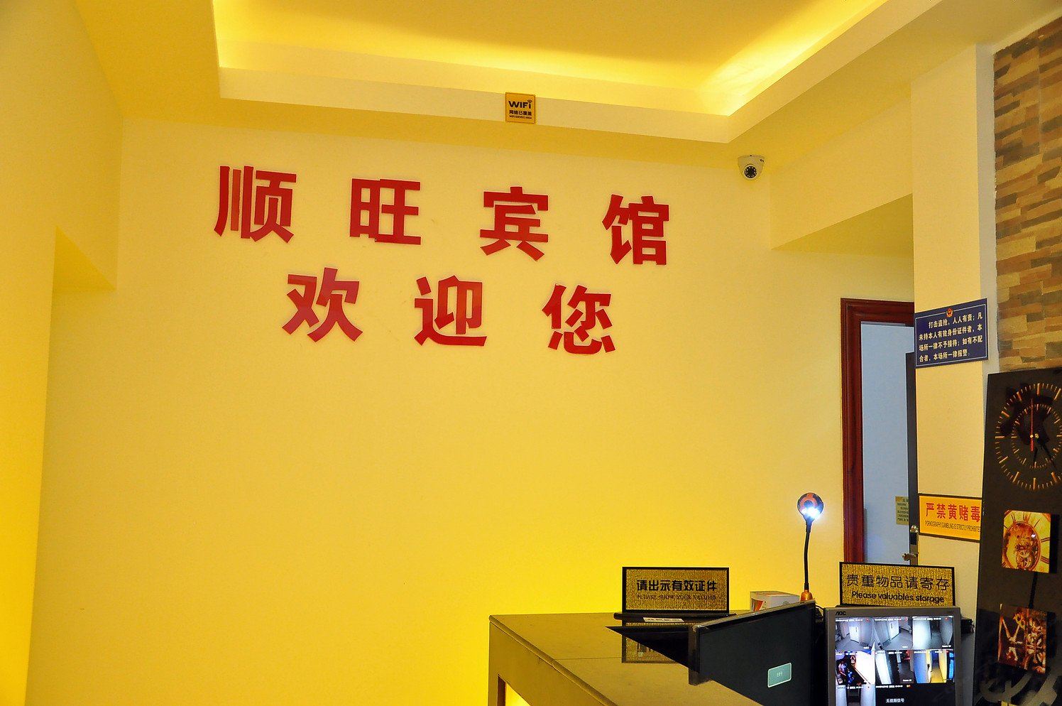 公共区域
