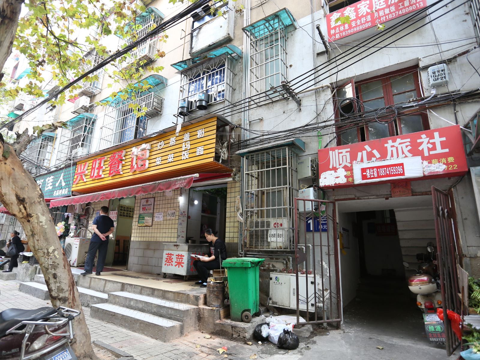 长沙顺心旅社