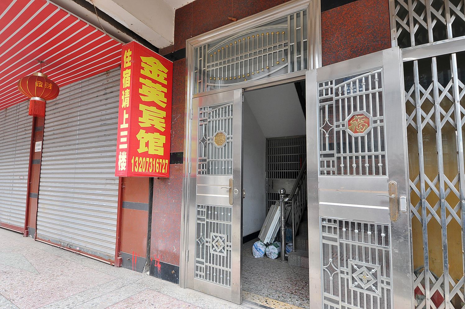 长沙金英宾馆