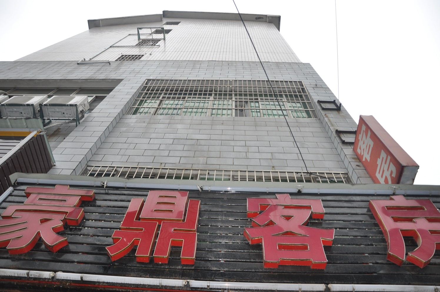 长沙豪鼎客房