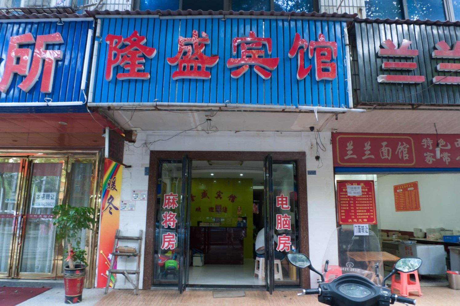 长沙隆盛宾馆