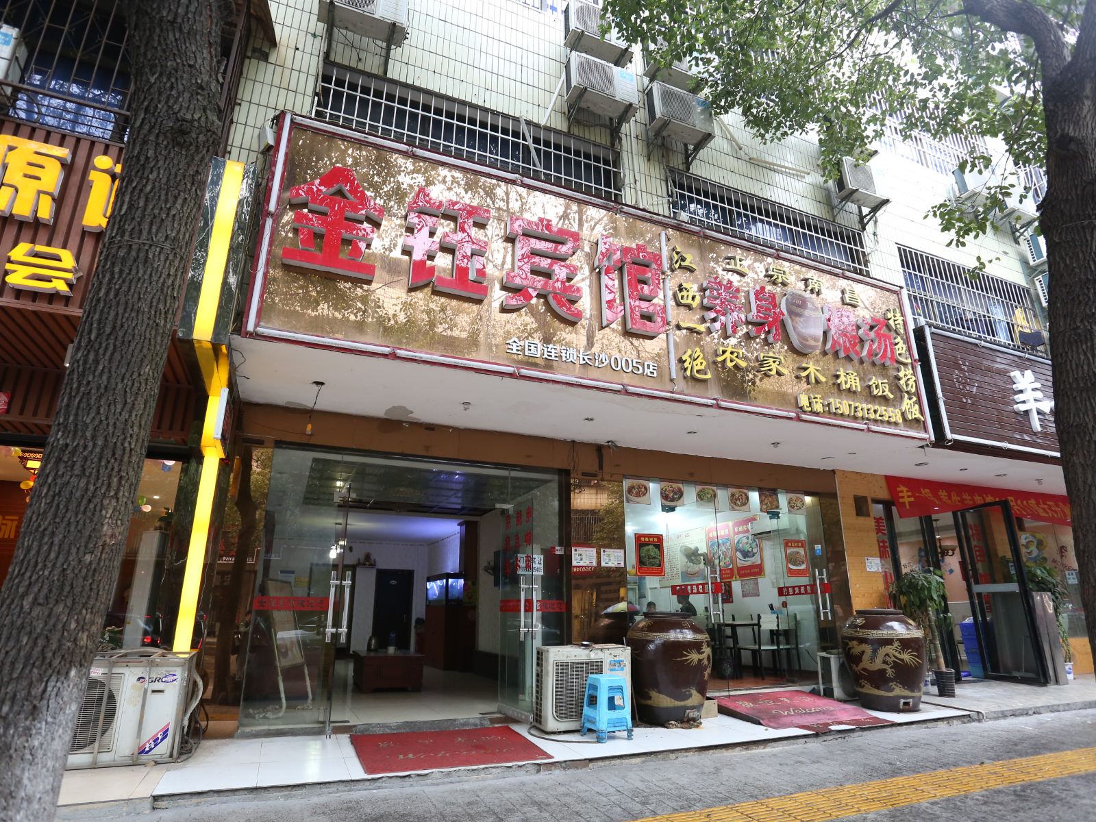 长沙金钰宾馆