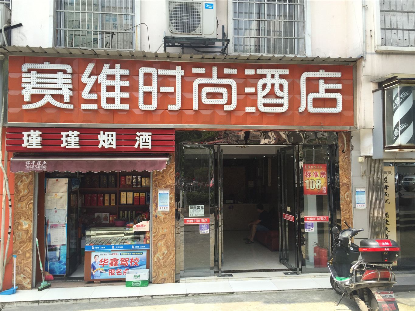 外观