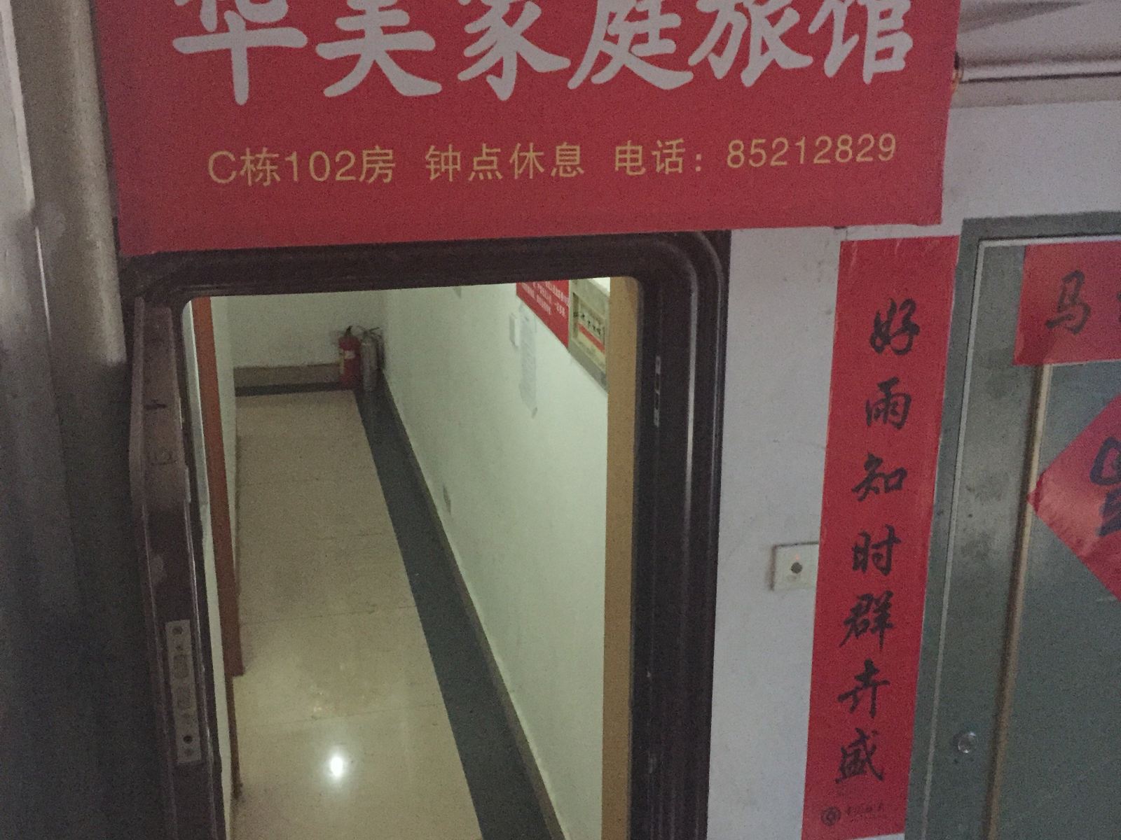 公共区域