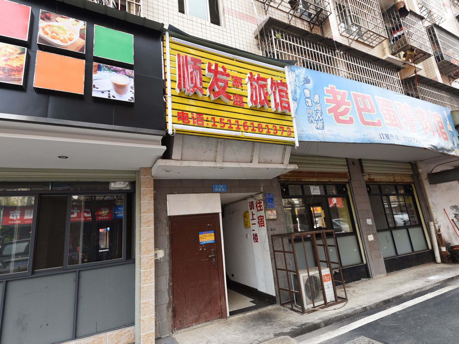 顺发家庭旅馆(长沙沁园店)