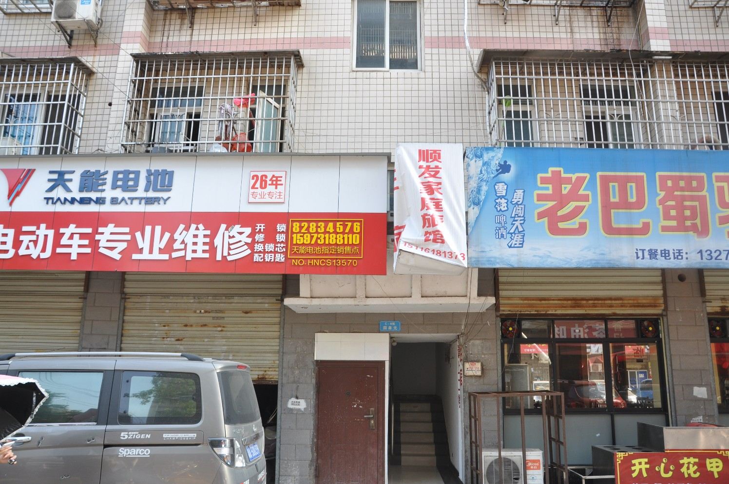 外观